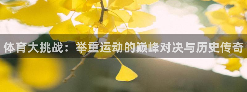 必一运动