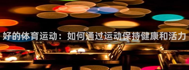 必一运动体育官网入口