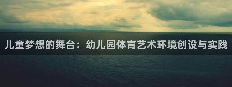 必一运动官网入口