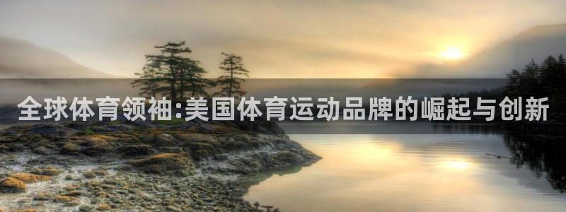 必一运动