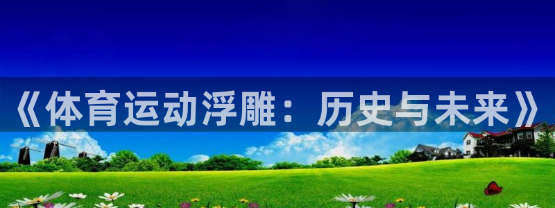 bsports官网 必一运动